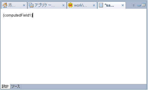 設計タブ